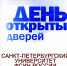 День открытых дверей - Санкт-Петербургский университет ФСИН России