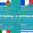 Как в разных странах мира используют QR-код ради безопасности от ковида - Новости Пушкинского района