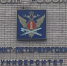 Университет ФСИН России - Санкт-Петербургский университет ФСИН России