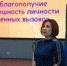 Международный форум по психологии - Санкт-Петербургский университет ФСИН России