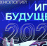 Петербург в числе претендентов на проведение первого чемпионата «Игры будущего» - Новости Пушкинского района