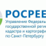 Росреестр: важная дата в истории ведомства - Новости Пушкинского района