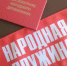 50 народных дружинников получат премию - Новости Пушкинского района