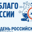 День российской науки - Санкт-Петербургский университет ФСИН России
