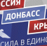 18 марта – важный день в новейшей истории России – День воссоединения Крыма с Россией - Новости Пушкинского района