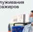 Информация о Новой модели транспортного обслуживания в Петербурге - Новости Пушкинского района
