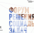 Форум решения социальных задач впервые пройдет в Москве - Новости Пушкинского района
