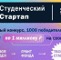 Вице-премьер РФ Дмитрий Чернышенко объявил о старте второй волны конкурса «Студенческий стартап» - Новости Пушкинского района