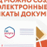 Теперь в МФЦ можно создать электронные дубликаты документов - Новости Пушкинского района
