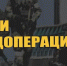 Проект об участниках СВО "Герои операции Z" запускает LIFE и ТГ-канал Shot - Новости Пушкинского района