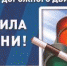 Комитет по транспорту призывает к строгому соблюдению правил дорожного движения - Новости Пушкинского района