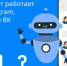 Чат-бот «Помощник Объясняем.РФ» - Новости Пушкинского района