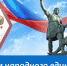 День народного единства - Санкт-Петербургский университет ФСИН России