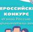 1 декабря знатоков из Петербурга ждёт Олимпиада, посвящённая предпринимателям - Новости Пушкинского района