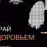 Здравоохранение: зависимость от курения победить можно! - Новости Пушкинского района
