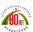 Санкт-Петербург: Волонтеры Победы проведут мероприятия к 80-летию прорыва Блокады Ленинграда - Новости Пушкинского района