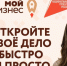 Центр «Мой бизнес» помогает предпринимателям Северной столицы пройти обучение и найти партнеров - Новости Пушкинского района
