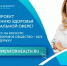 Петербурженки до 30 апреля могут подать заявки на конкурс социальных проектов «Женщины за здоровое общество» - Новости Пушкинского района