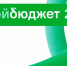 Санкт-Петербург: В новом формате стартовал проект «Твой бюджет 2.0» - Новости Пушкинского района