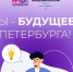 Молодежное правительство Северной столицы принимает заявки от кандидатов - Новости Пушкинского района