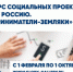 Всероссийский конкурс «Узнай Россию. Предприниматели-земляки» - Новости Пушкинского района