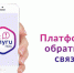 В Петербурге работает платформа обратной связи - Новости Пушкинского района