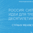 Прием заявок на форум «Сильные идеи для нового времени» продлен до 21 мая - Новости Пушкинского района
