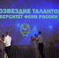 Конкурс «Созвездие талантов» - Санкт-Петербургский университет ФСИН России