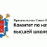 Конкурс Студент года - Санкт-Петербургский университет ФСИН России