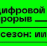 Смольный подвел итоги окружного хакатона «Цифровой прорыв. Сезон: искусственный интеллект» - Новости Пушкинского района