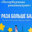 Новый опрос «Городского диалога»: какую набережную петербуржцы считают самой красивой - Новости Пушкинского района