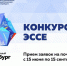 До 15 сентября продолжается прием заявок на конкурс «Многогранный Петербург — 2023» - Новости Пушкинского района