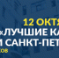 Конкурс «Лучшие кадровые технологии Санкт-Петербурга - 2023» - Новости Пушкинского района