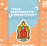 Во время осенних каникул стоит помнить о правилах безопасности! - Новости Пушкинского района