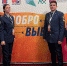 Выездной форум добровольцев - Санкт-Петербургский университет ФСИН России