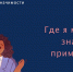 Занятие с психологом - Санкт-Петербургский университет ФСИН России