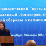 Межвузовский круглый стол - Санкт-Петербургский университет ФСИН России