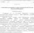 Поздравление Президента РФ - Санкт-Петербургский университет ФСИН России