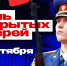 День открытых дверей - Санкт-Петербургский университет ФСИН России