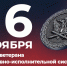 День ветерана УИС - Санкт-Петербургский университет ФСИН России
