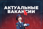 В Университете проводится конкурс на замещение вакантных должностей профессорско-преподавательского состава и научных работников