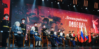 Концерт «Ленинградская победа» - Санкт-Петербургский университет ФСИН России