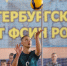 Закрытие Чемпионата ФСИН по волейболу - Санкт-Петербургский университет ФСИН России