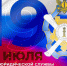 День юриста УИС - Санкт-Петербургский университет ФСИН России