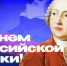 День российской науки - Санкт-Петербургский университет ФСИН России