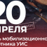 День мобилизационного работника УИС - Санкт-Петербургский университет ФСИН России