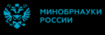 Минобрнауки