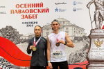 Осенний Павловский полумарафон
